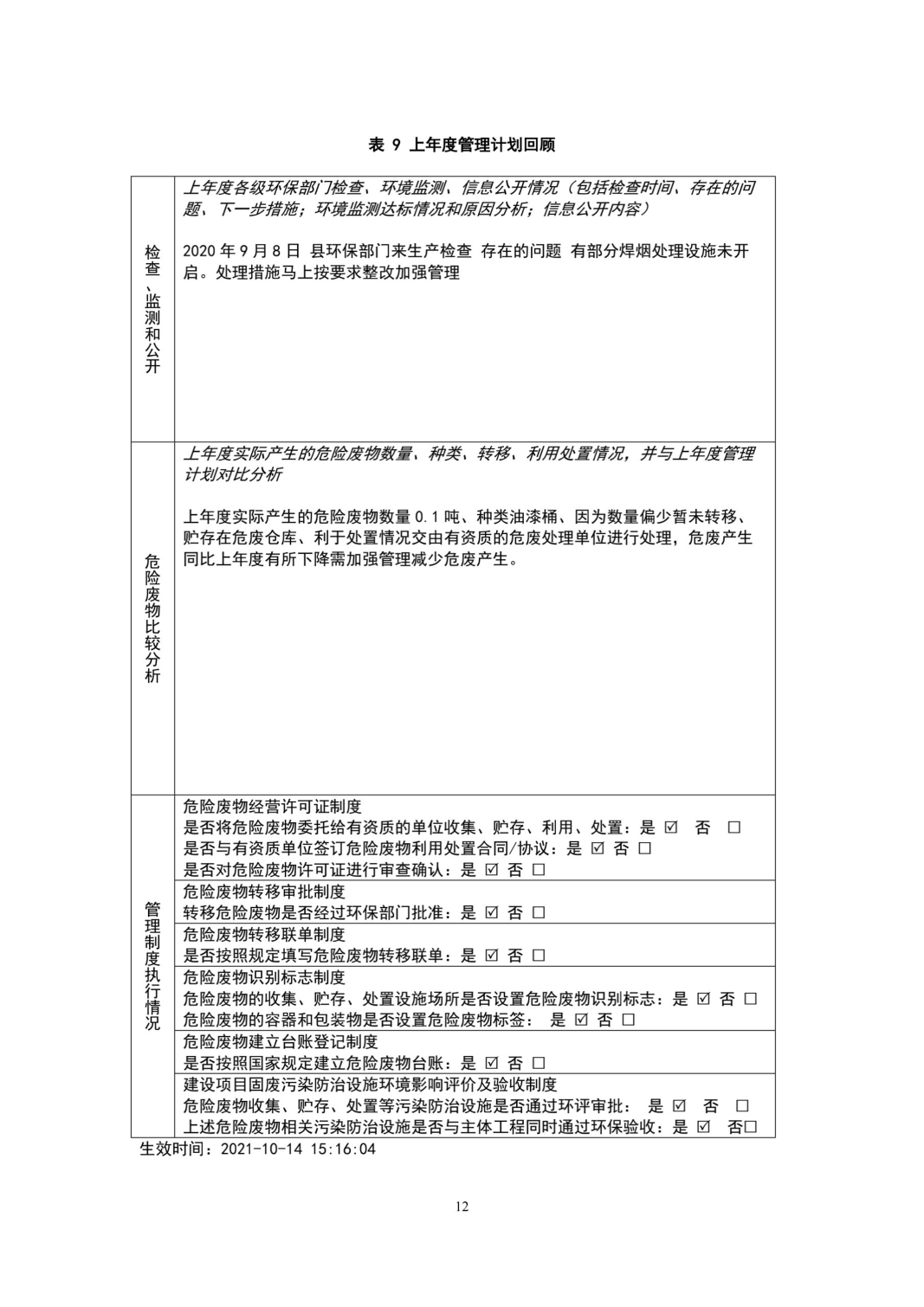 湖南鴻舜人防工程有限公司,益陽生產安裝人防工程防護防化設備